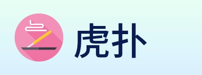 虎扑 Logo
